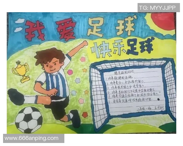 送给小朋友们的足球梦想与快乐之旅